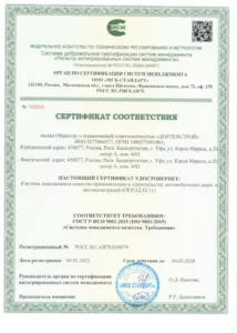 sertifikat-iso
