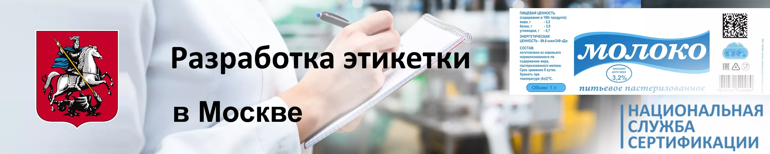 razrabotka-etiketki-v-moskve